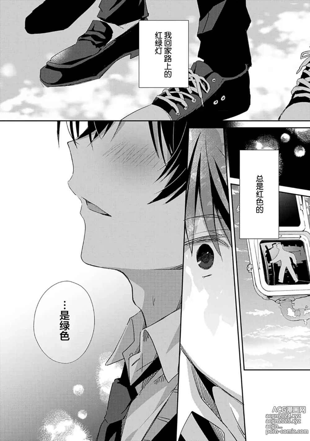 Page 34 of manga 想要交往的男友