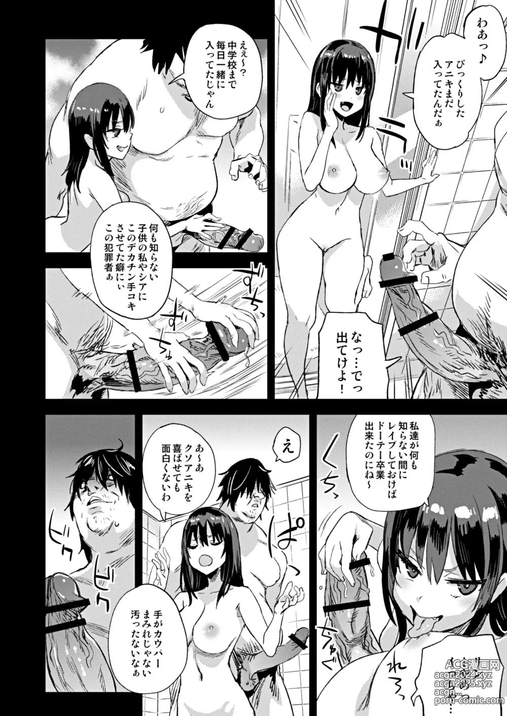 Page 1016 of imageset Asanagi