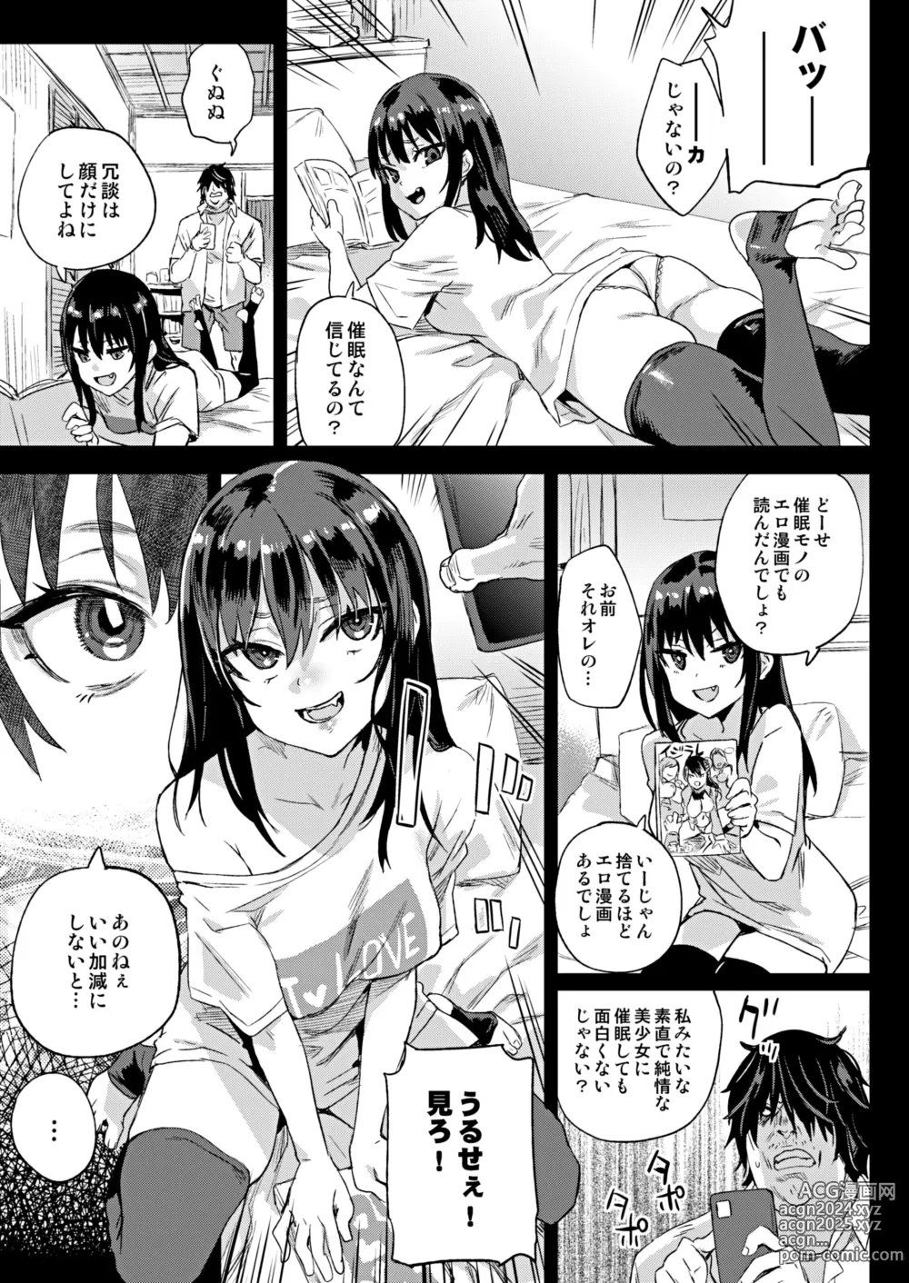 Page 1019 of imageset Asanagi