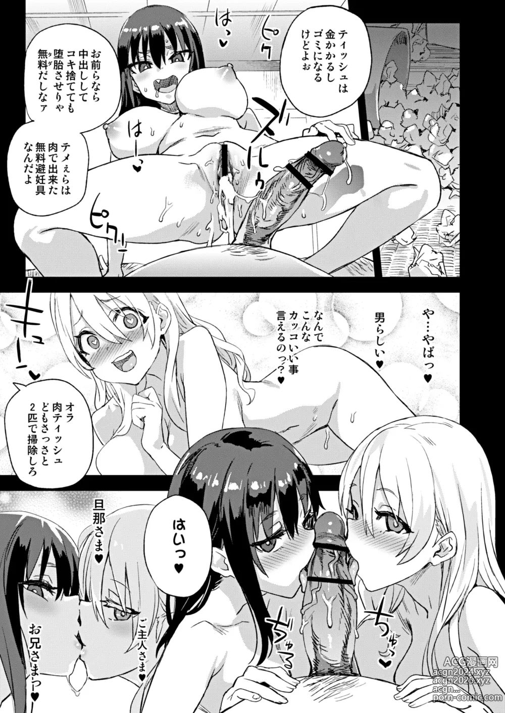 Page 1039 of imageset Asanagi