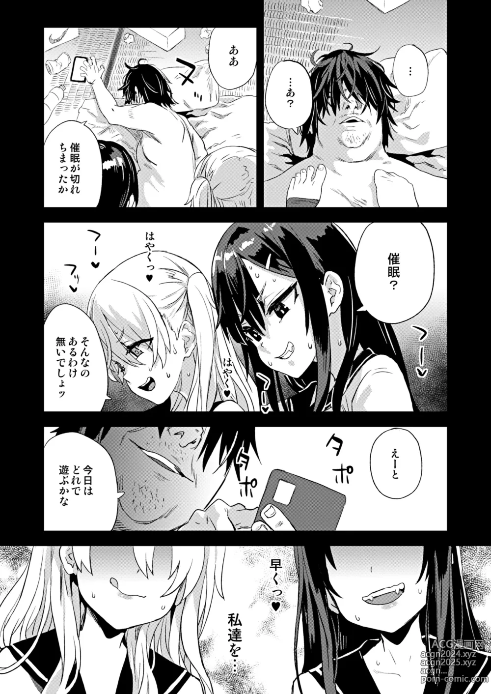 Page 1051 of imageset Asanagi