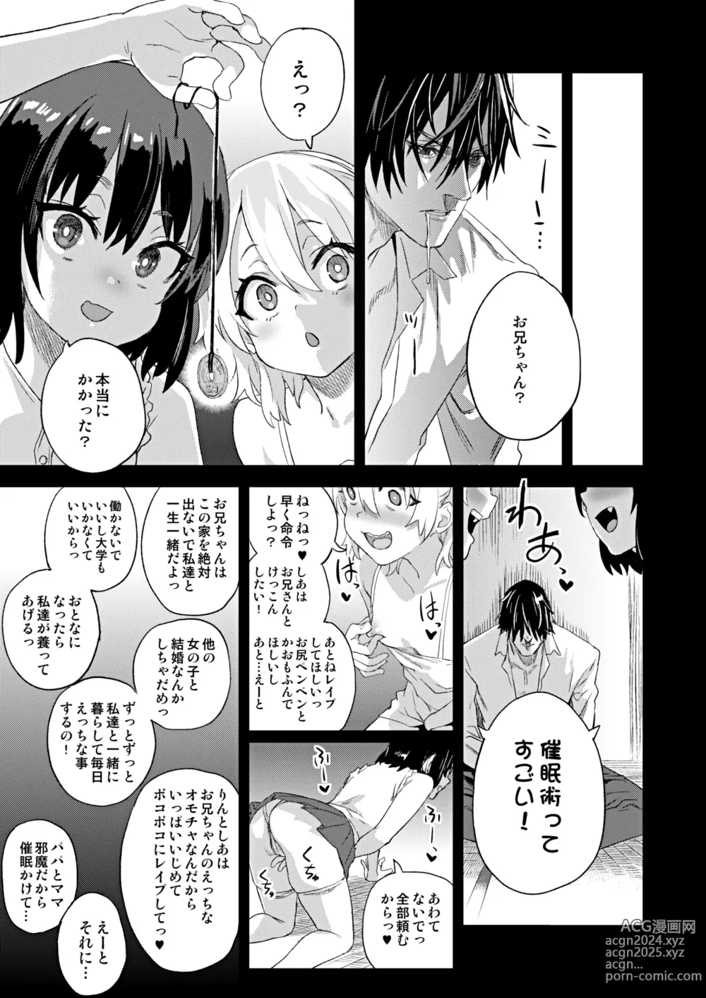 Page 1055 of imageset Asanagi