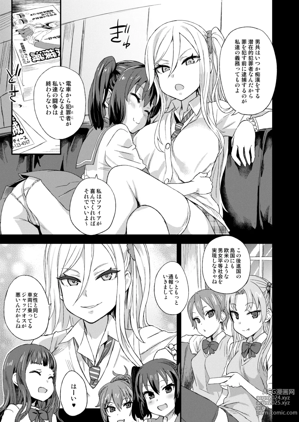 Page 191 of imageset Asanagi