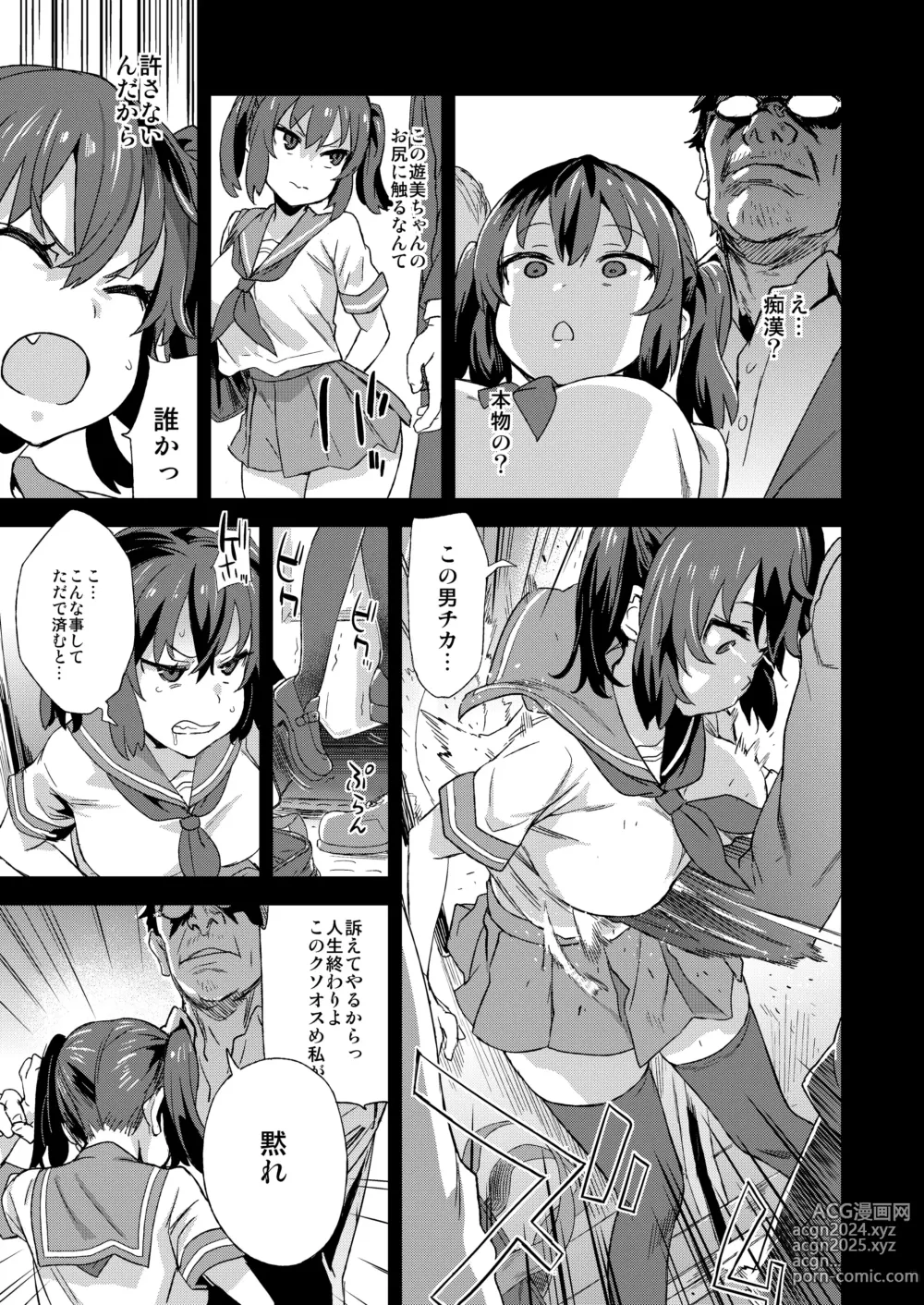 Page 193 of imageset Asanagi