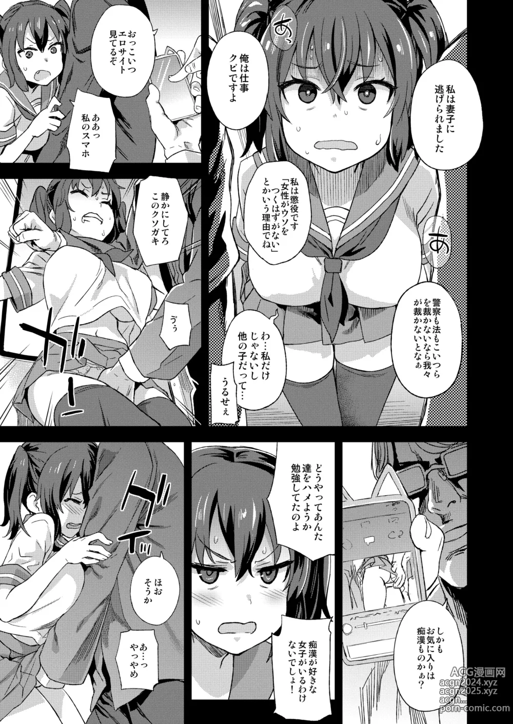 Page 195 of imageset Asanagi