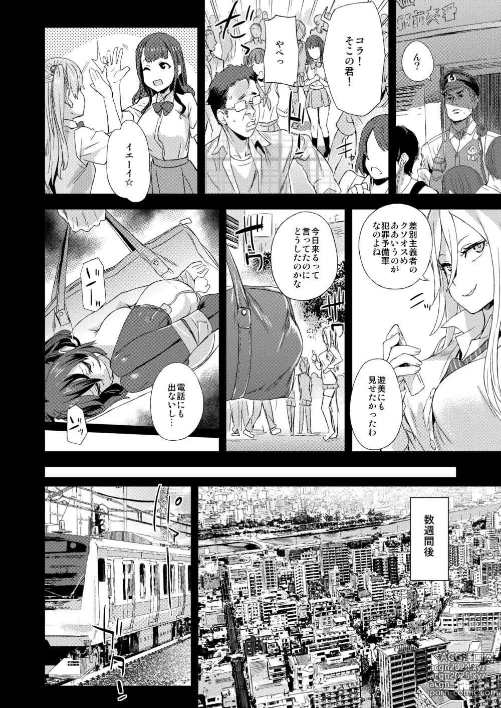 Page 200 of imageset Asanagi