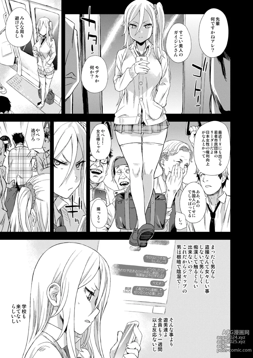 Page 201 of imageset Asanagi