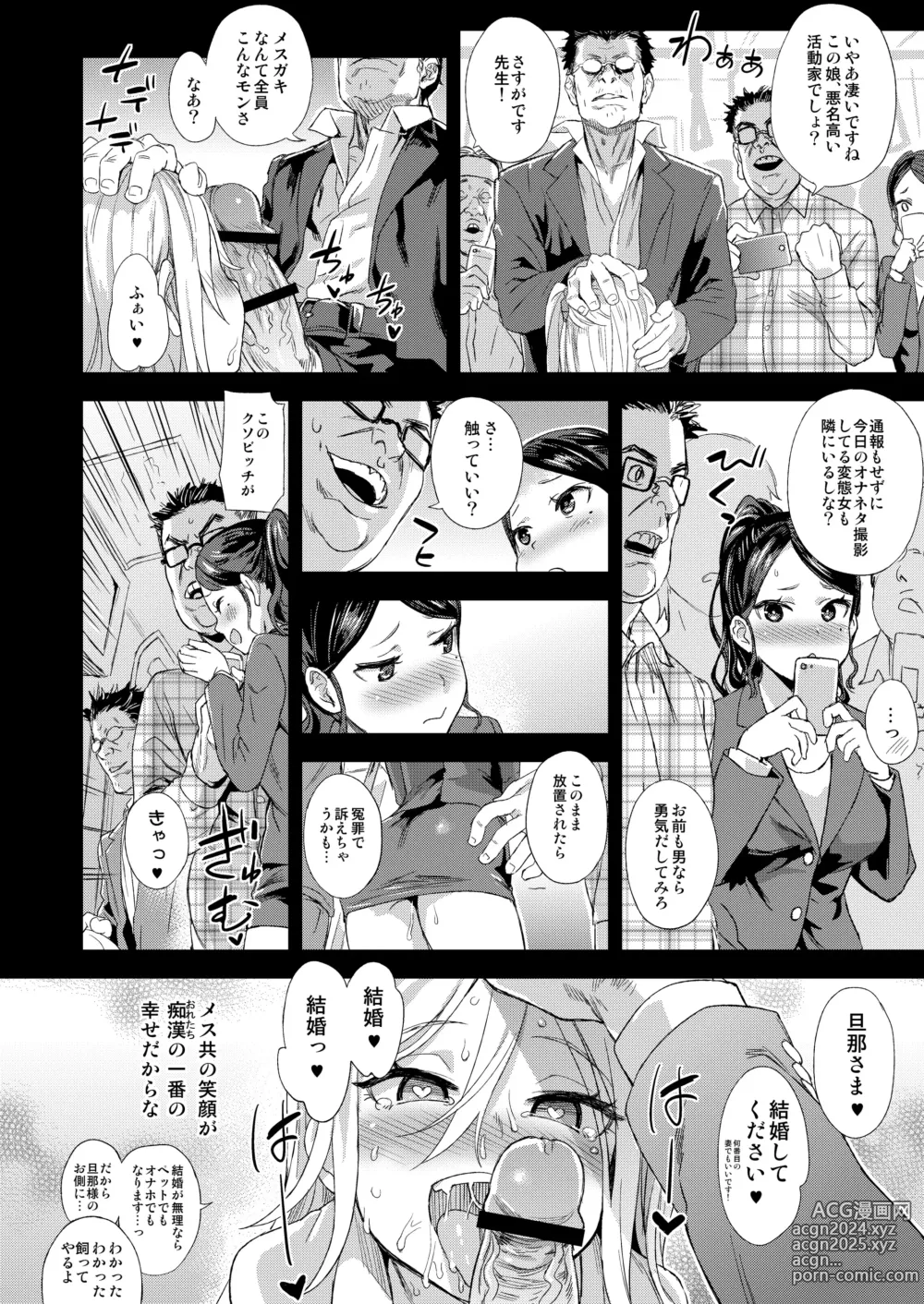 Page 216 of imageset Asanagi