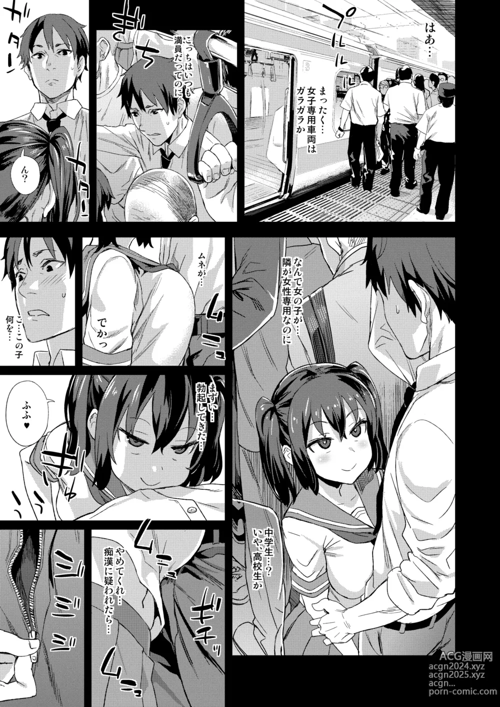 Page 217 of imageset Asanagi