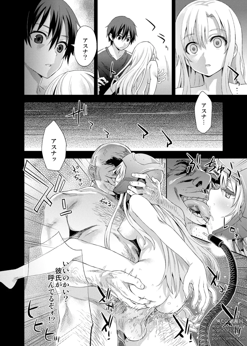 Page 66 of imageset Asanagi