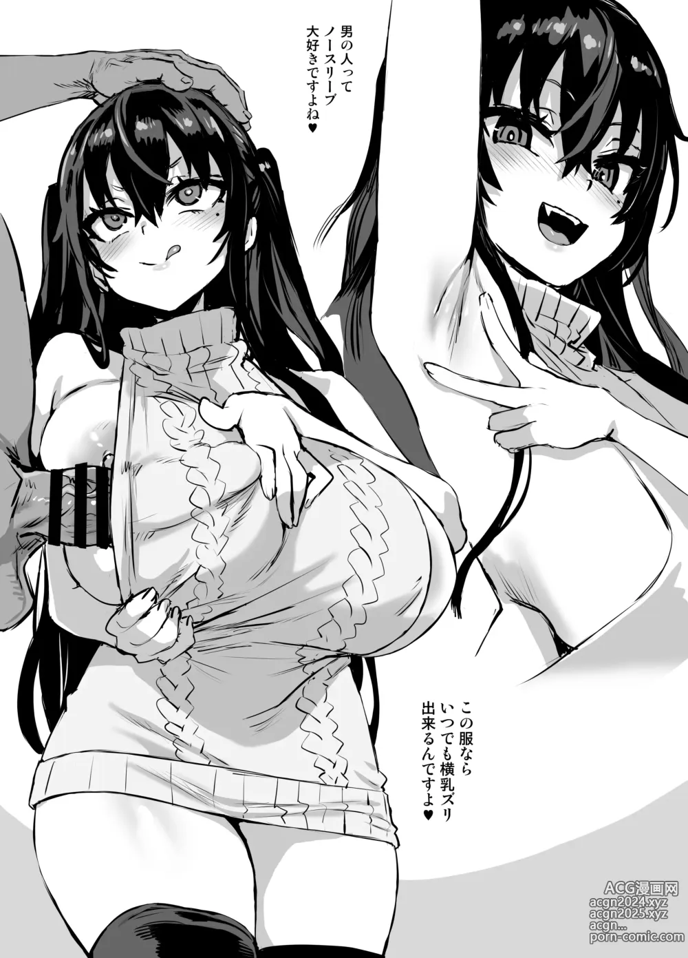 Page 859 of imageset Asanagi