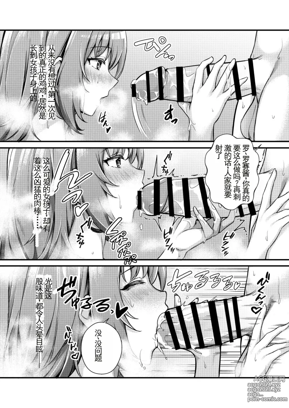 Page 16 of doujinshi 有超乳和母乳体质的我跟下面别有洞天的地雷系女孩子的同居生活