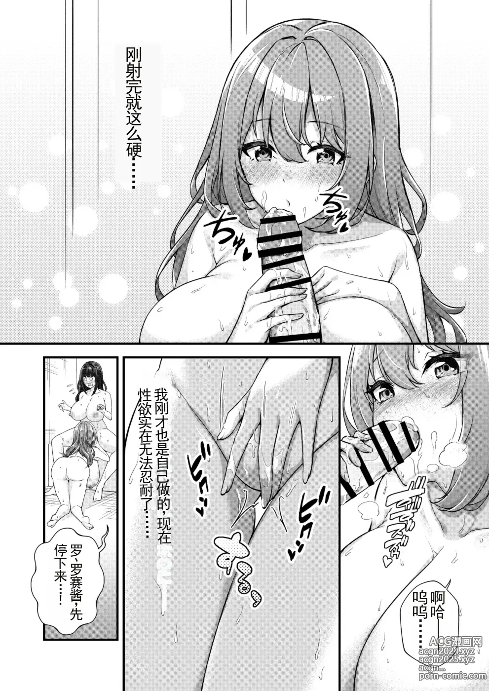 Page 17 of doujinshi 有超乳和母乳体质的我跟下面别有洞天的地雷系女孩子的同居生活