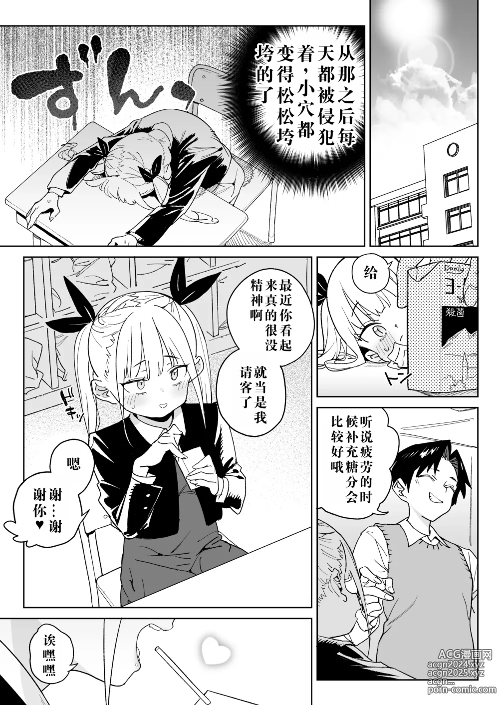 Page 26 of doujinshi Do-M Kazoku no Shiawase Tanetsuke Shin Seikatsu