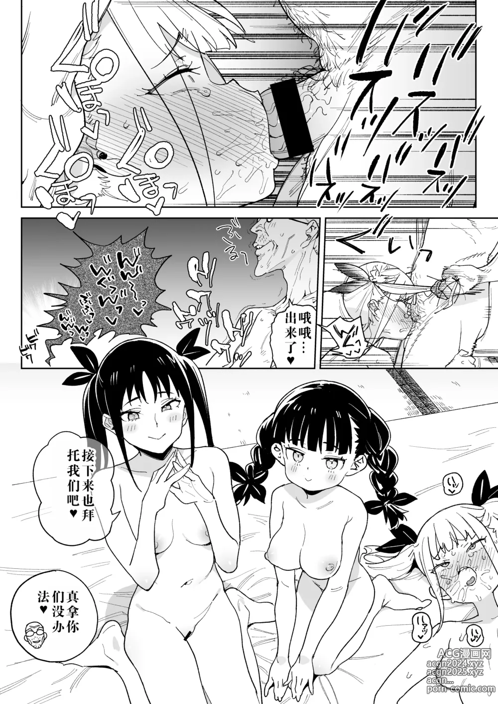 Page 27 of doujinshi Do-M Kazoku no Shiawase Tanetsuke Shin Seikatsu