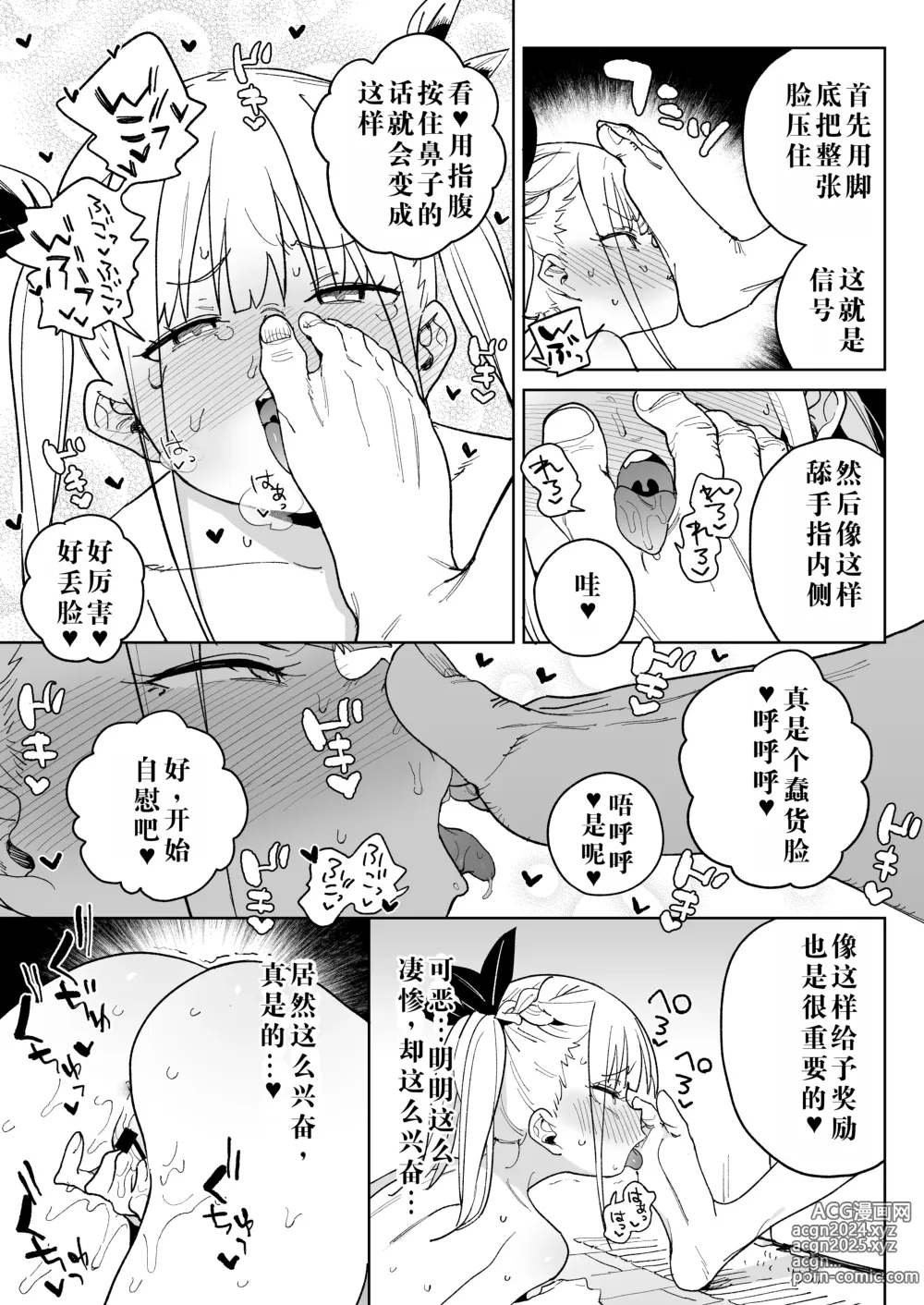 Page 30 of doujinshi Do-M Kazoku no Shiawase Tanetsuke Shin Seikatsu