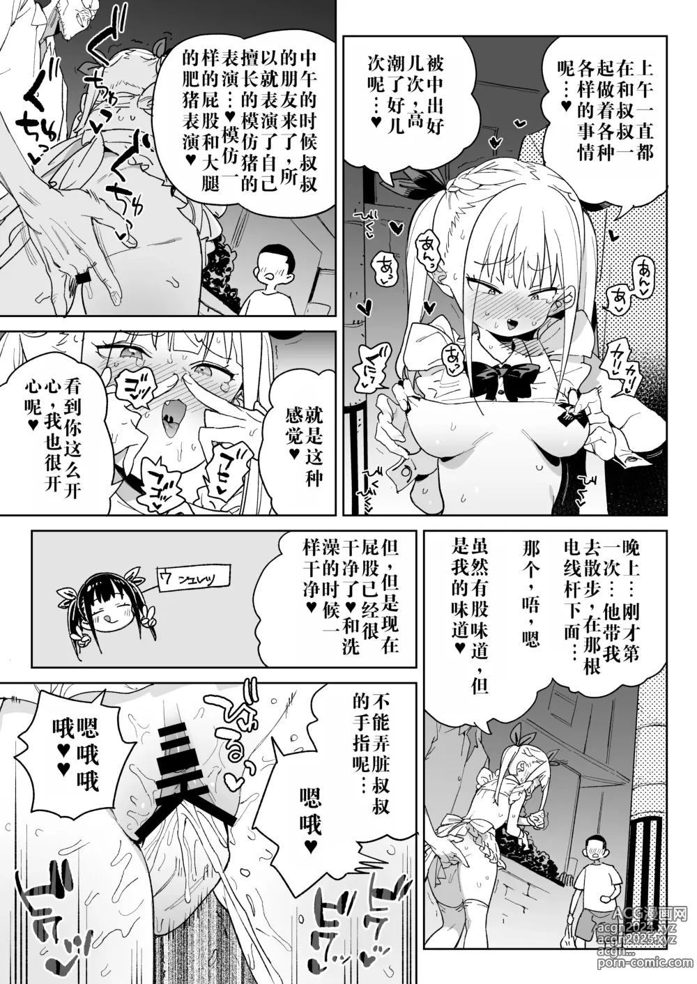 Page 36 of doujinshi Do-M Kazoku no Shiawase Tanetsuke Shin Seikatsu