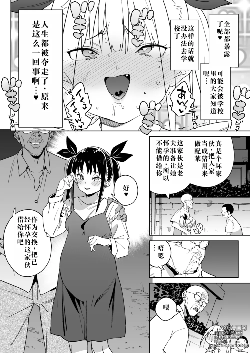 Page 37 of doujinshi Do-M Kazoku no Shiawase Tanetsuke Shin Seikatsu