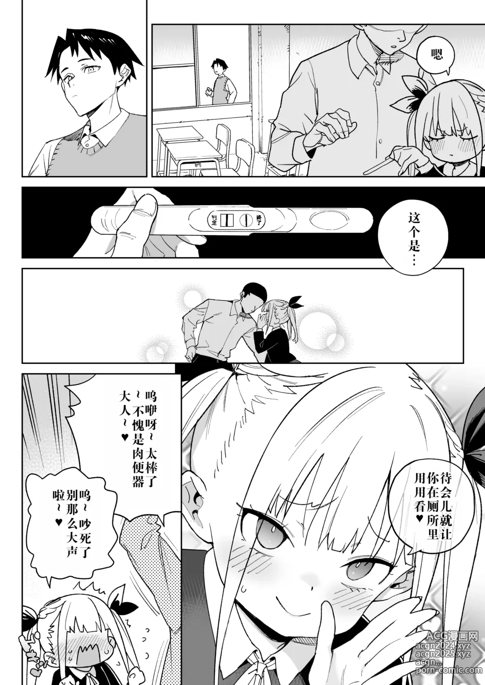 Page 45 of doujinshi Do-M Kazoku no Shiawase Tanetsuke Shin Seikatsu