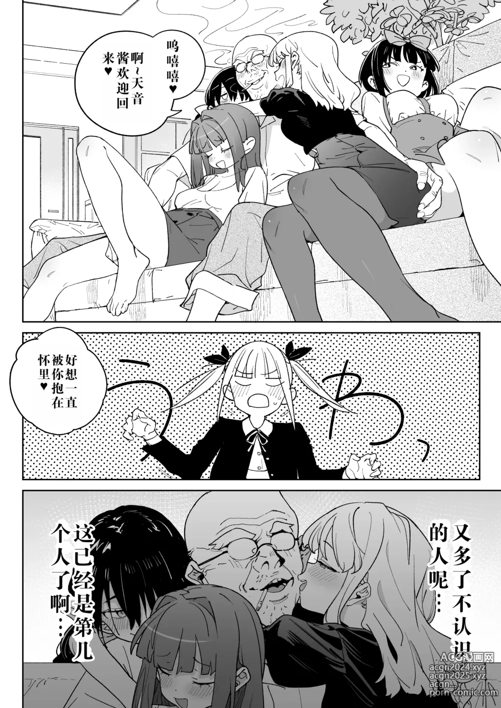 Page 9 of doujinshi Do-M Kazoku no Shiawase Tanetsuke Shin Seikatsu