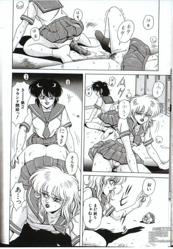 Page 26 of manga Cyborg Yuu