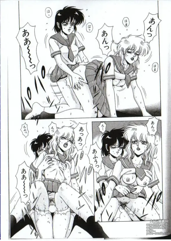 Page 27 of manga Cyborg Yuu