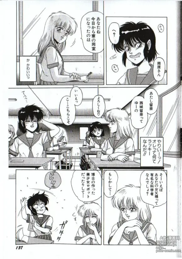 Page 7 of manga Cyborg Yuu