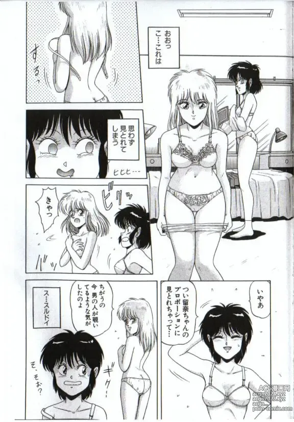 Page 9 of manga Cyborg Yuu