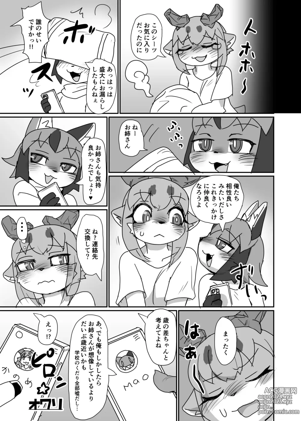 Page 21 of doujinshi Oshietee! Onee-san