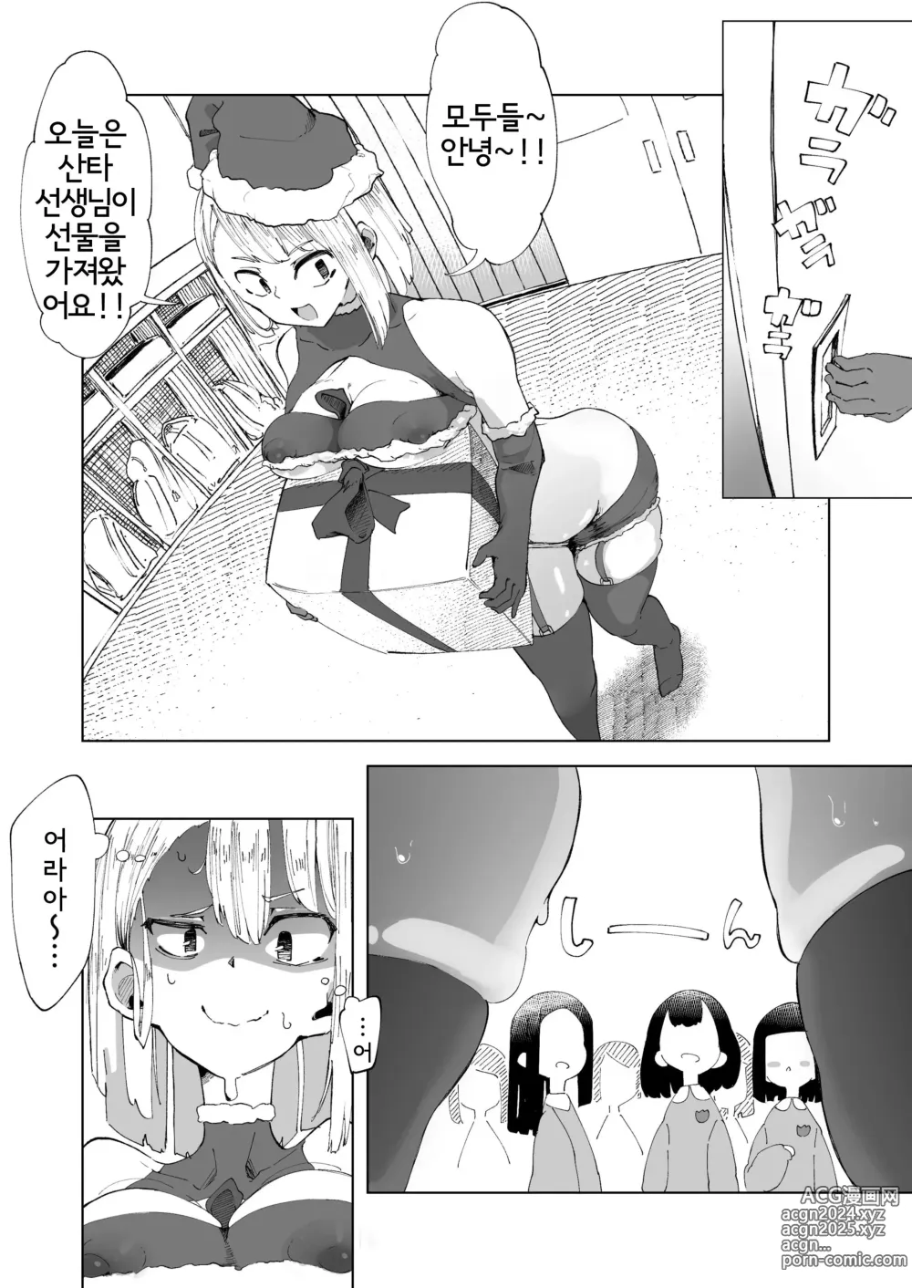 Page 3 of doujinshi 새로 산타역이 된 선생님과 아이들