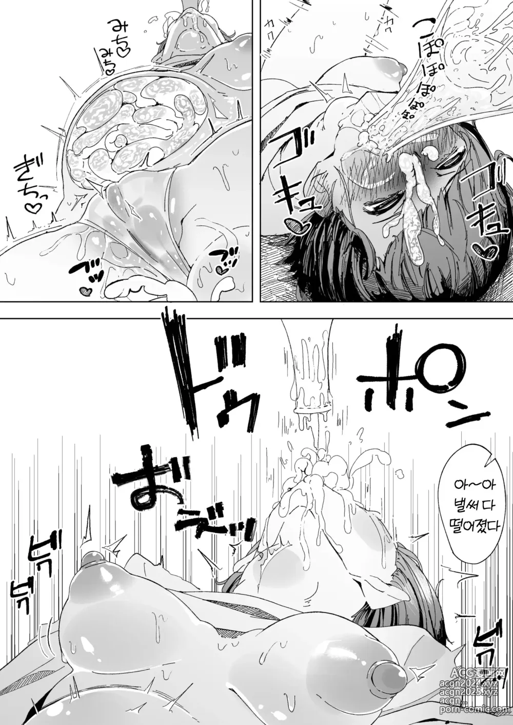 Page 5 of doujinshi 감주로 취하는 언니 마시게 하고 싶은 여동생