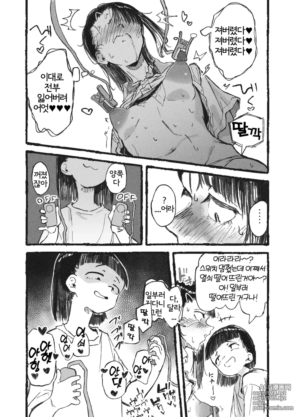 Page 11 of doujinshi 여동생에게 변태 자위를 보여버린 언니