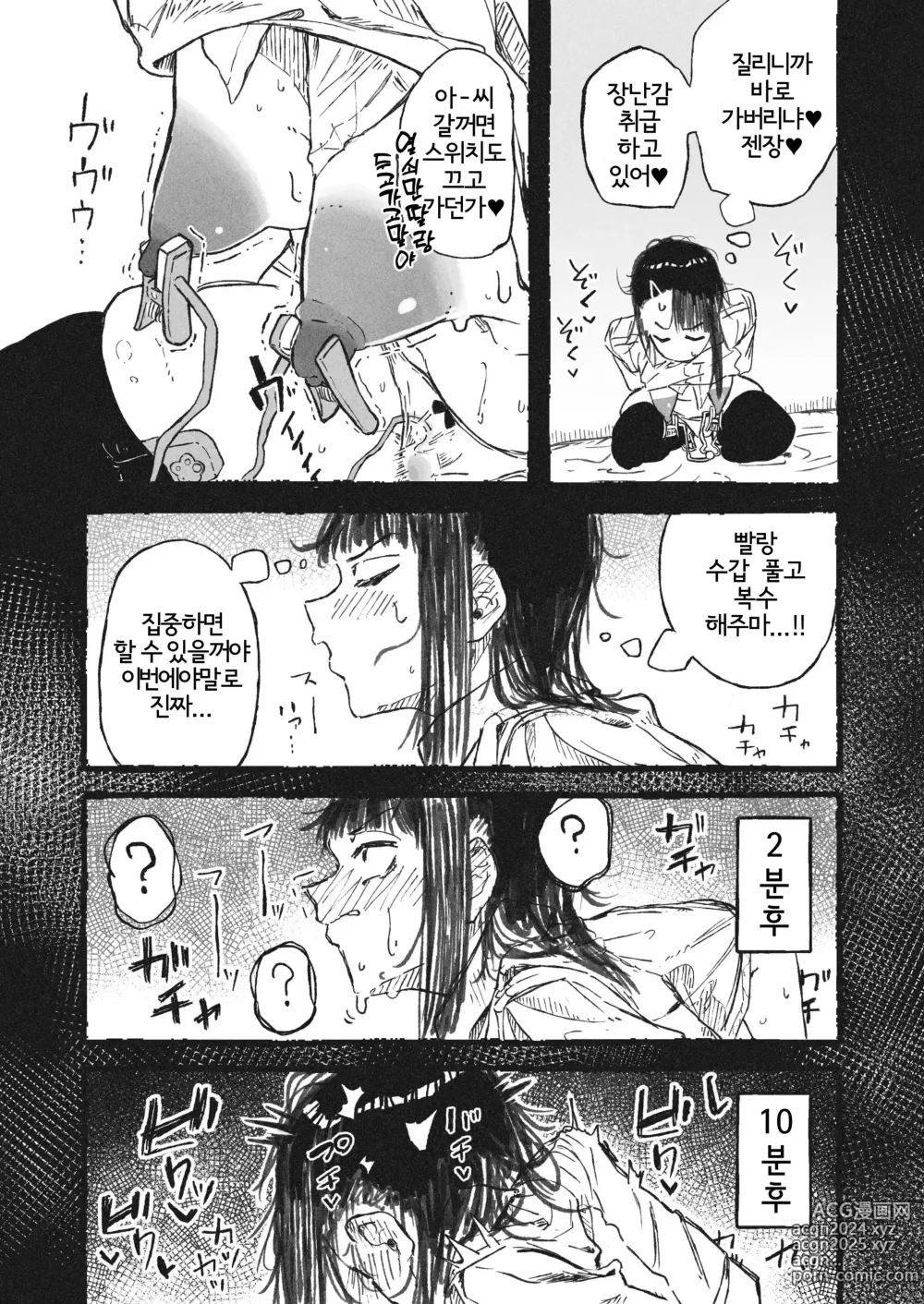 Page 14 of doujinshi 여동생에게 변태 자위를 보여버린 언니