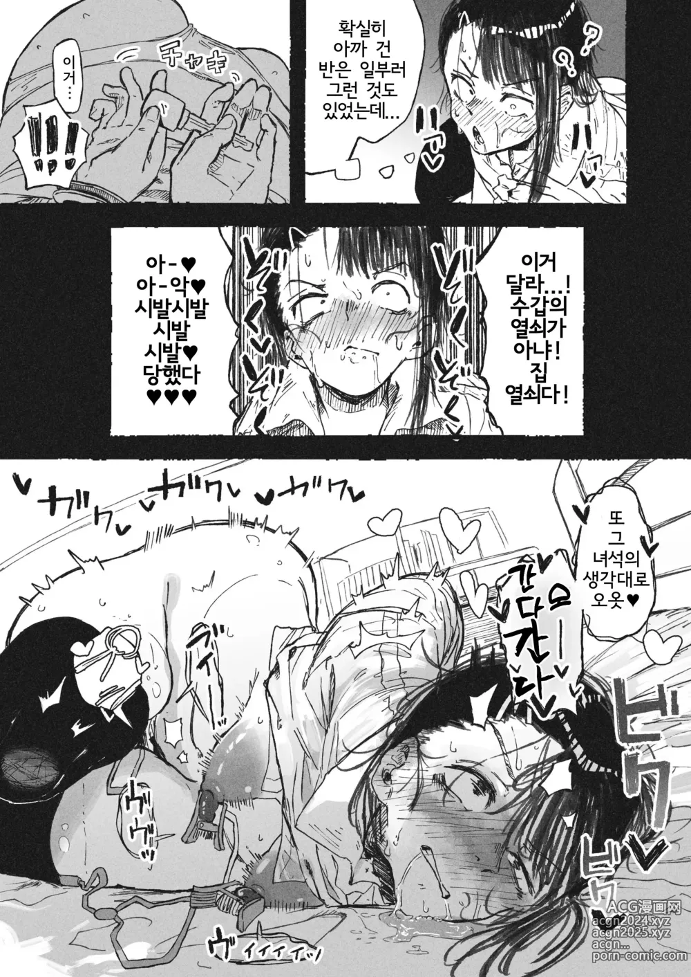 Page 15 of doujinshi 여동생에게 변태 자위를 보여버린 언니