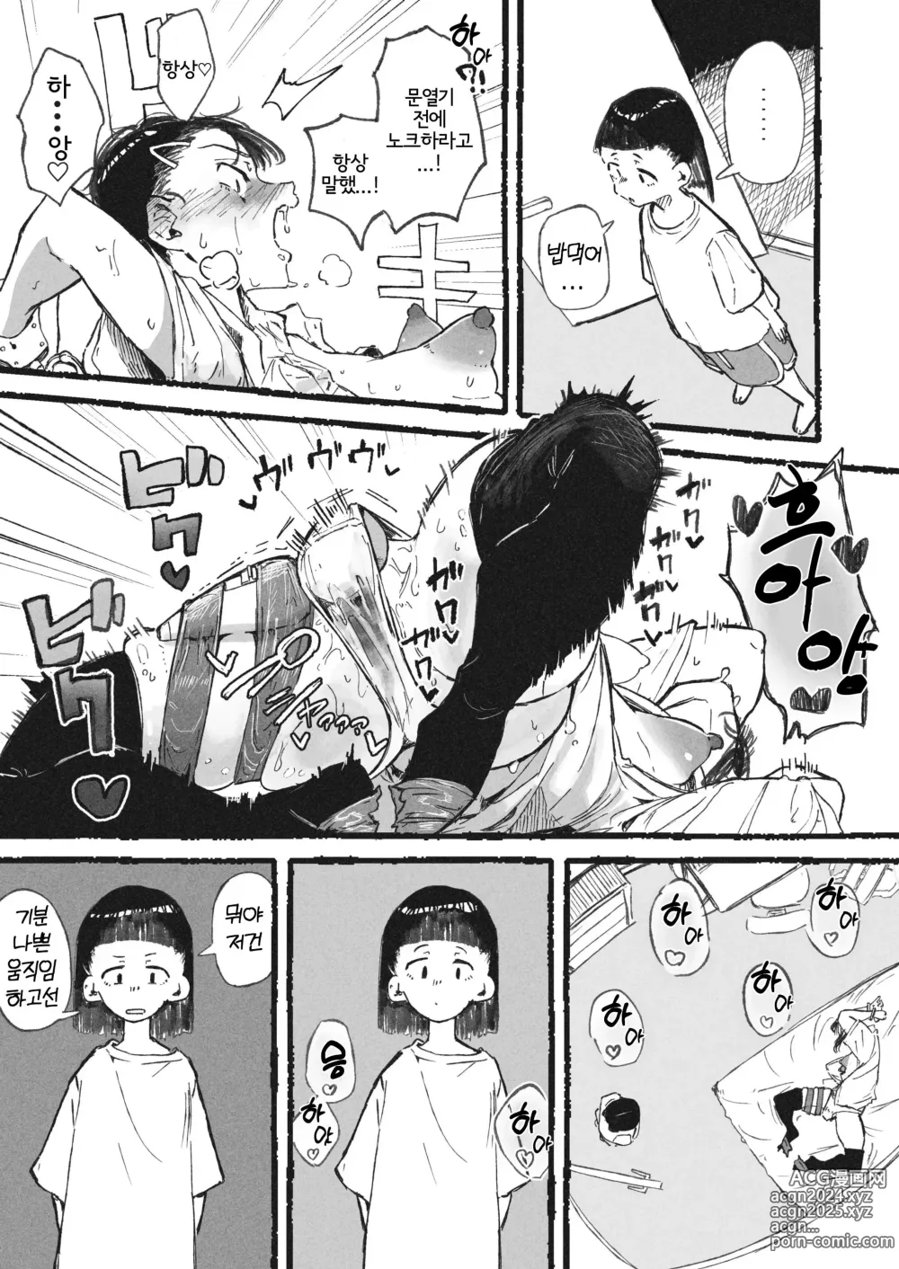 Page 3 of doujinshi 여동생에게 변태 자위를 보여버린 언니