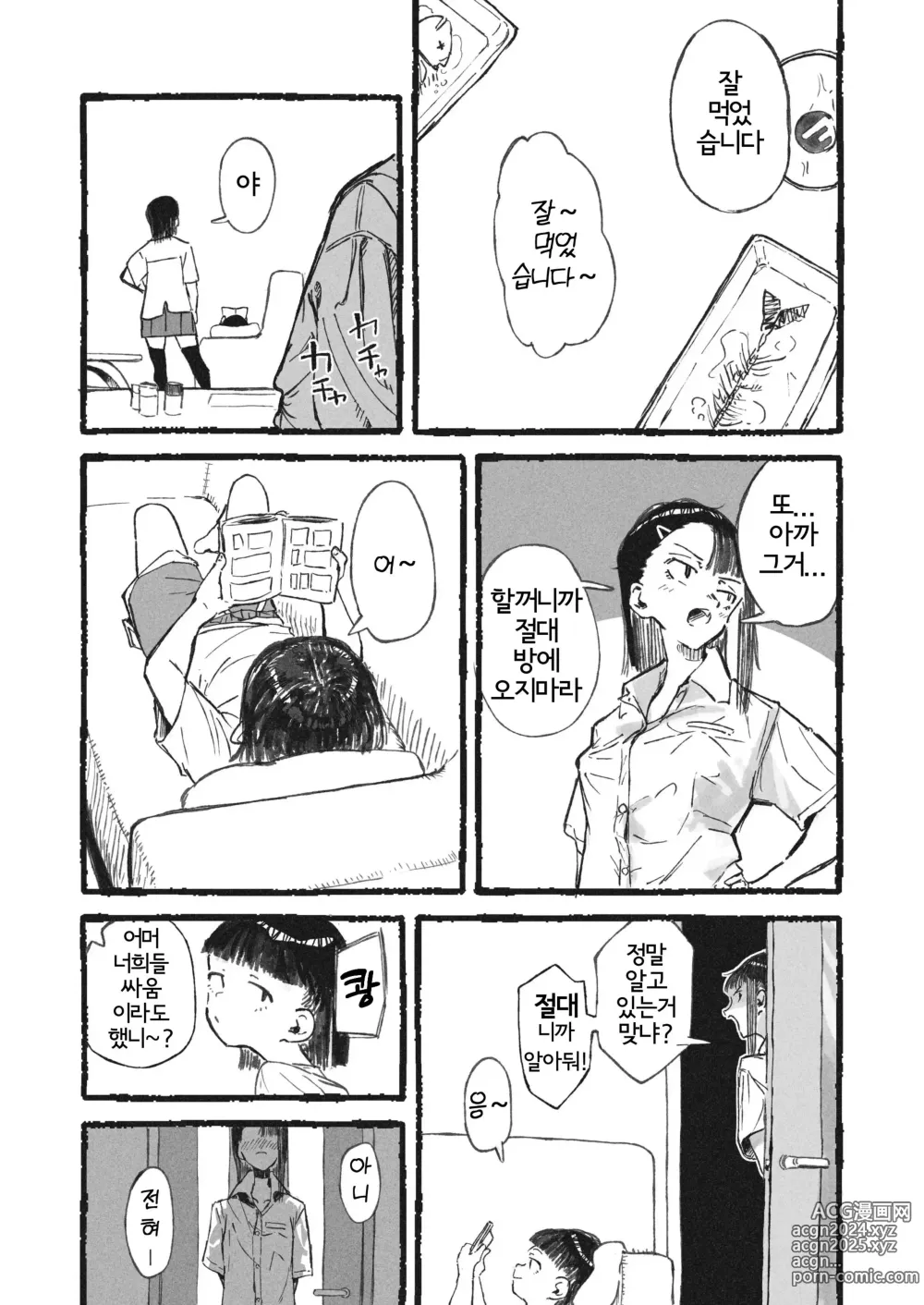 Page 5 of doujinshi 여동생에게 변태 자위를 보여버린 언니