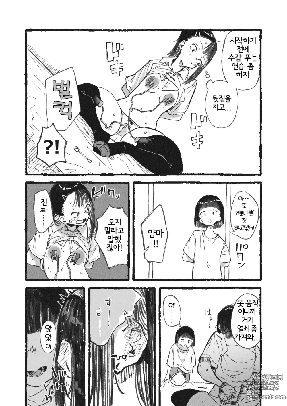 Page 6 of doujinshi 여동생에게 변태 자위를 보여버린 언니