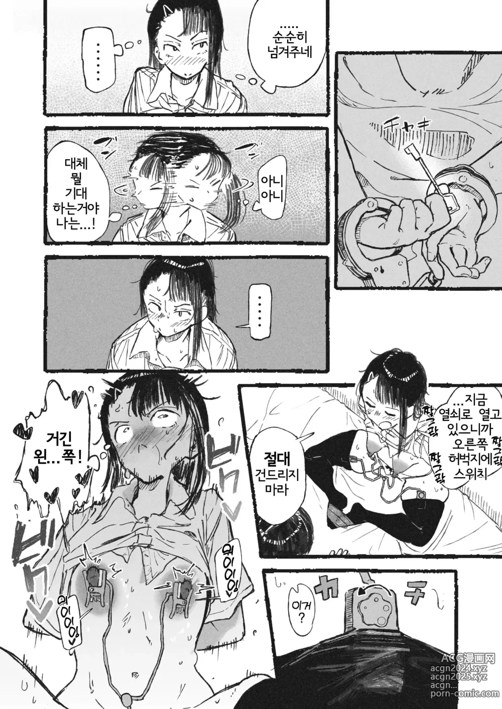 Page 7 of doujinshi 여동생에게 변태 자위를 보여버린 언니