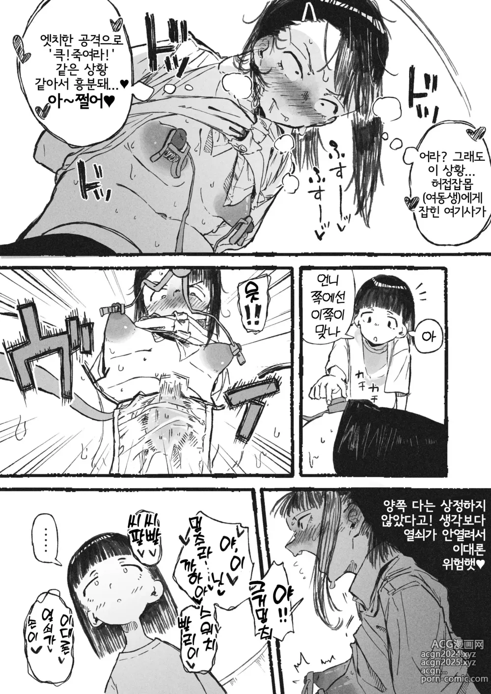 Page 8 of doujinshi 여동생에게 변태 자위를 보여버린 언니