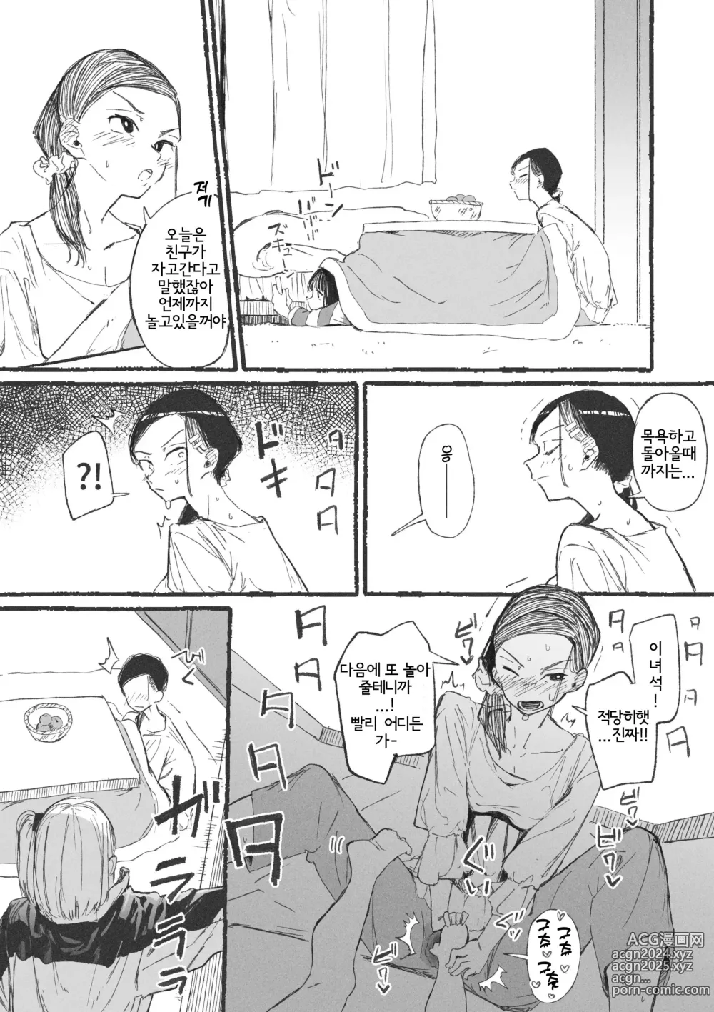 Page 2 of doujinshi 연하에게 농락당하는 언니들