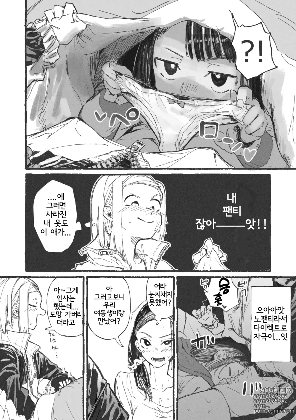 Page 4 of doujinshi 연하에게 농락당하는 언니들