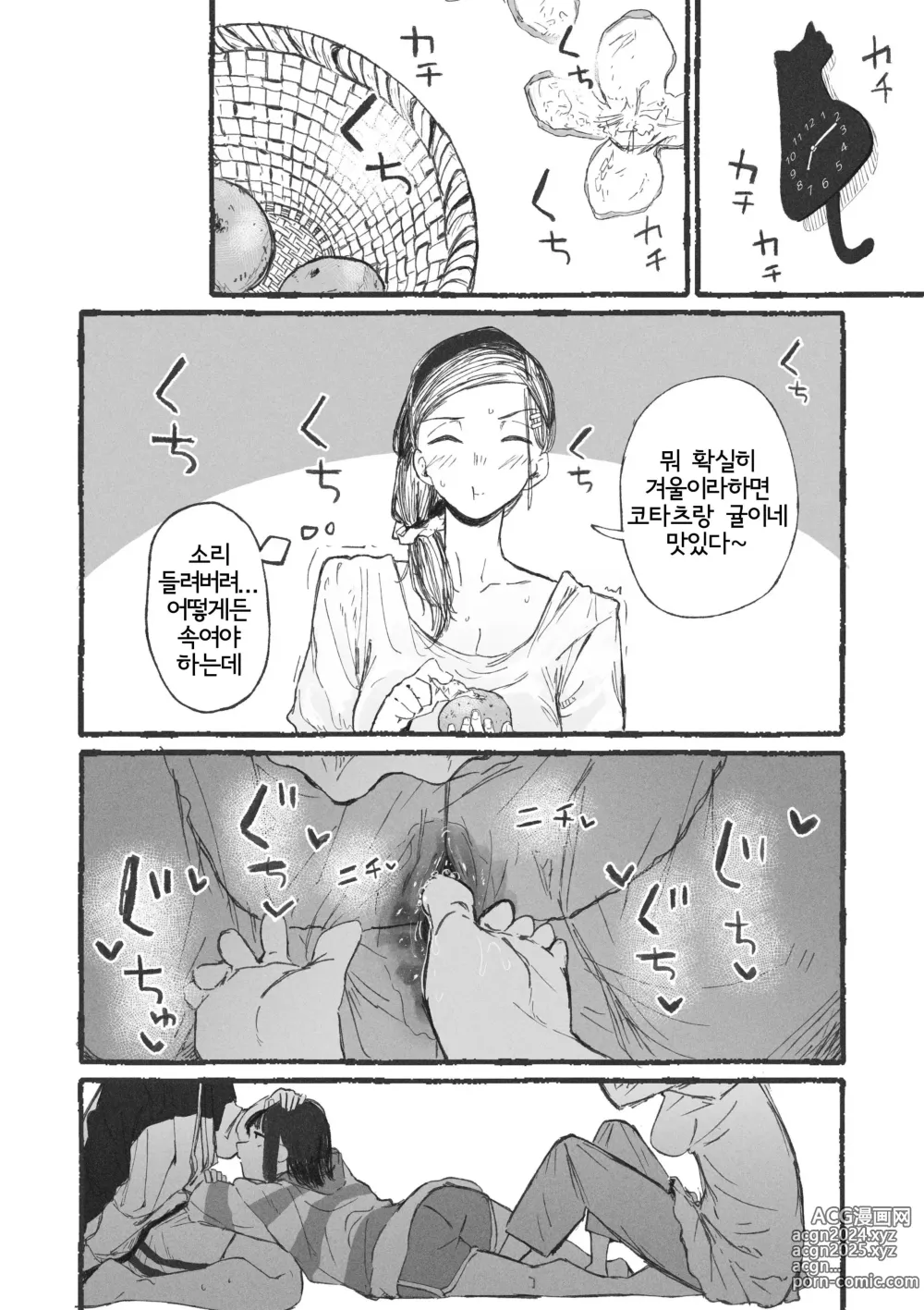 Page 6 of doujinshi 연하에게 농락당하는 언니들