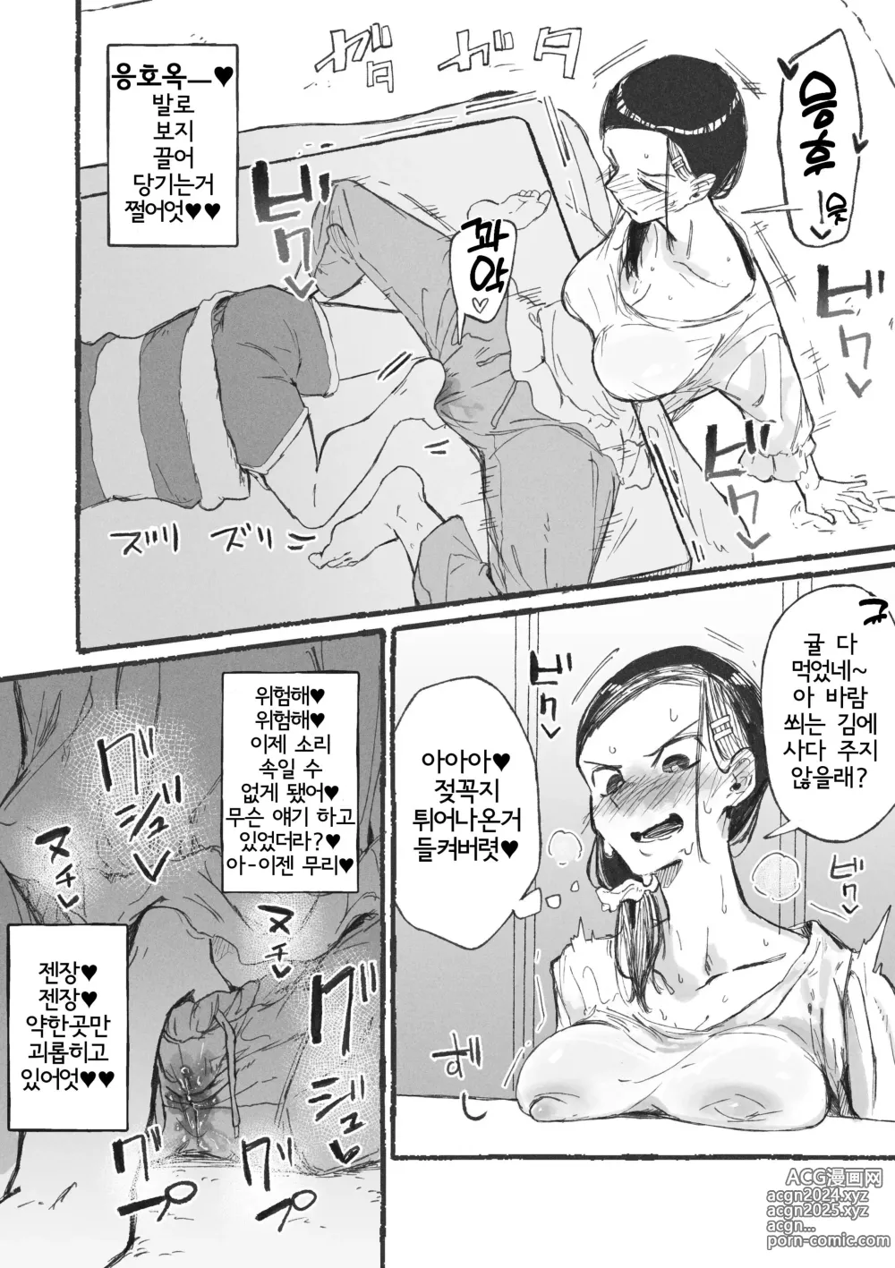 Page 10 of doujinshi 연하에게 농락당하는 언니들