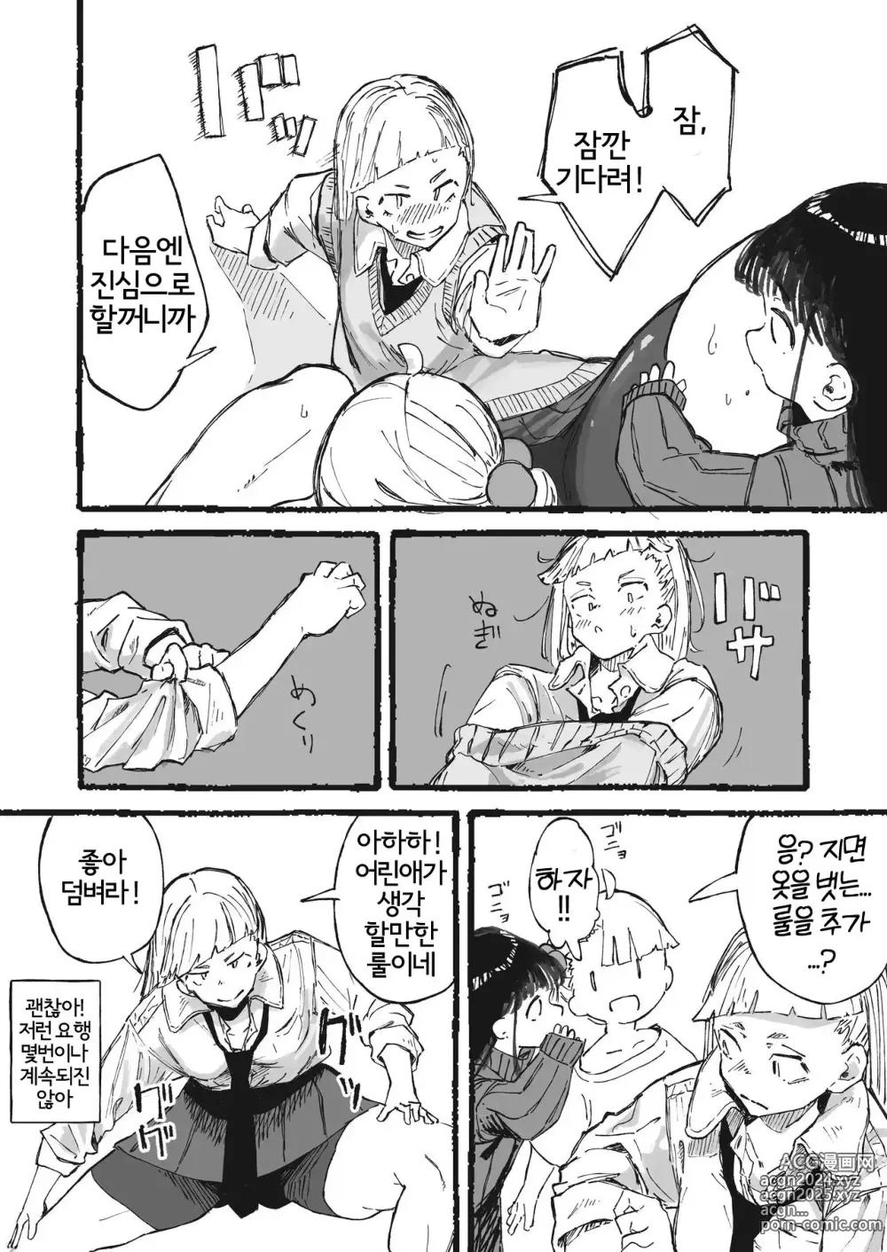 Page 4 of doujinshi 다리의 굵기에는 자신이 있었던 언니