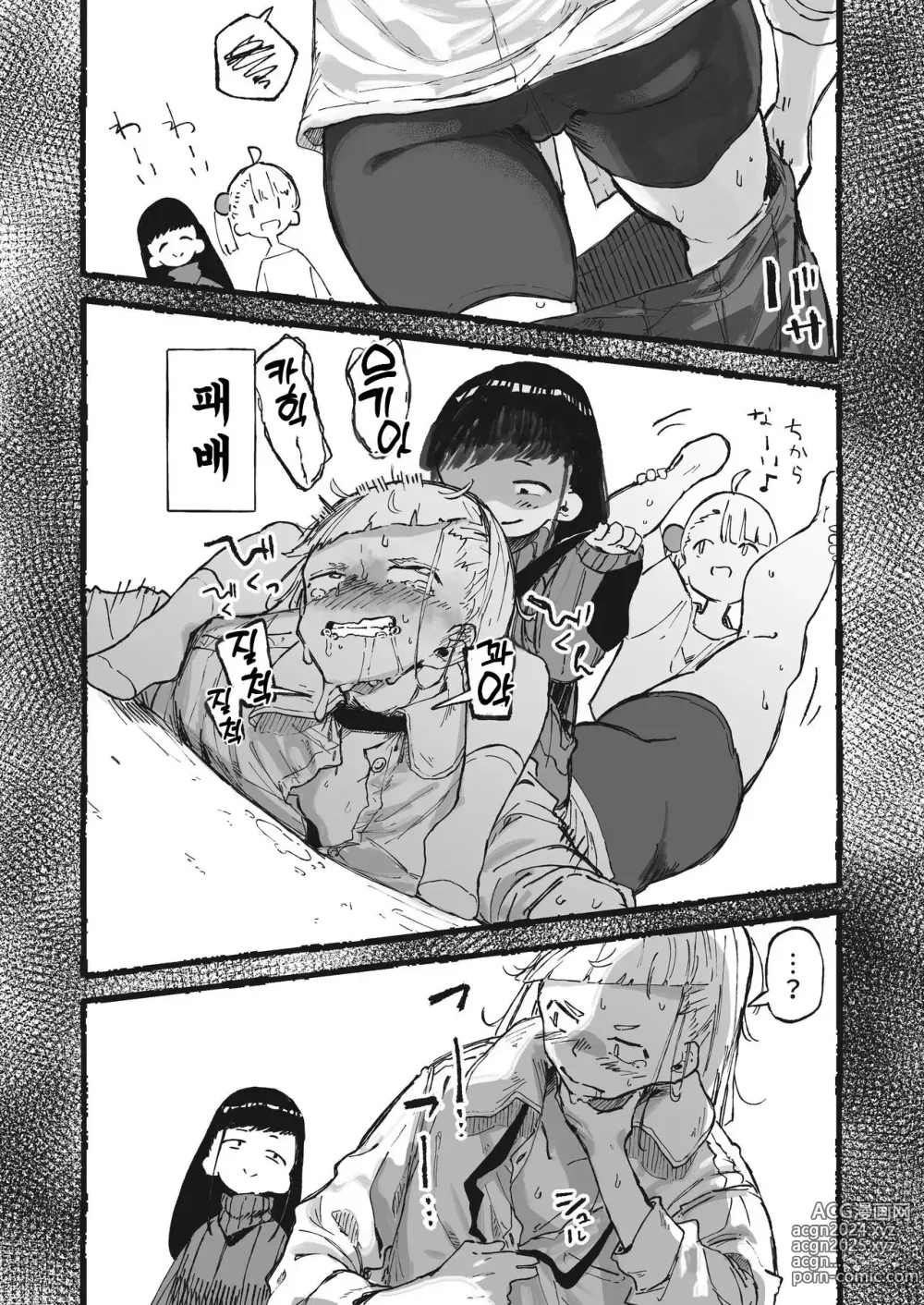 Page 6 of doujinshi 다리의 굵기에는 자신이 있었던 언니