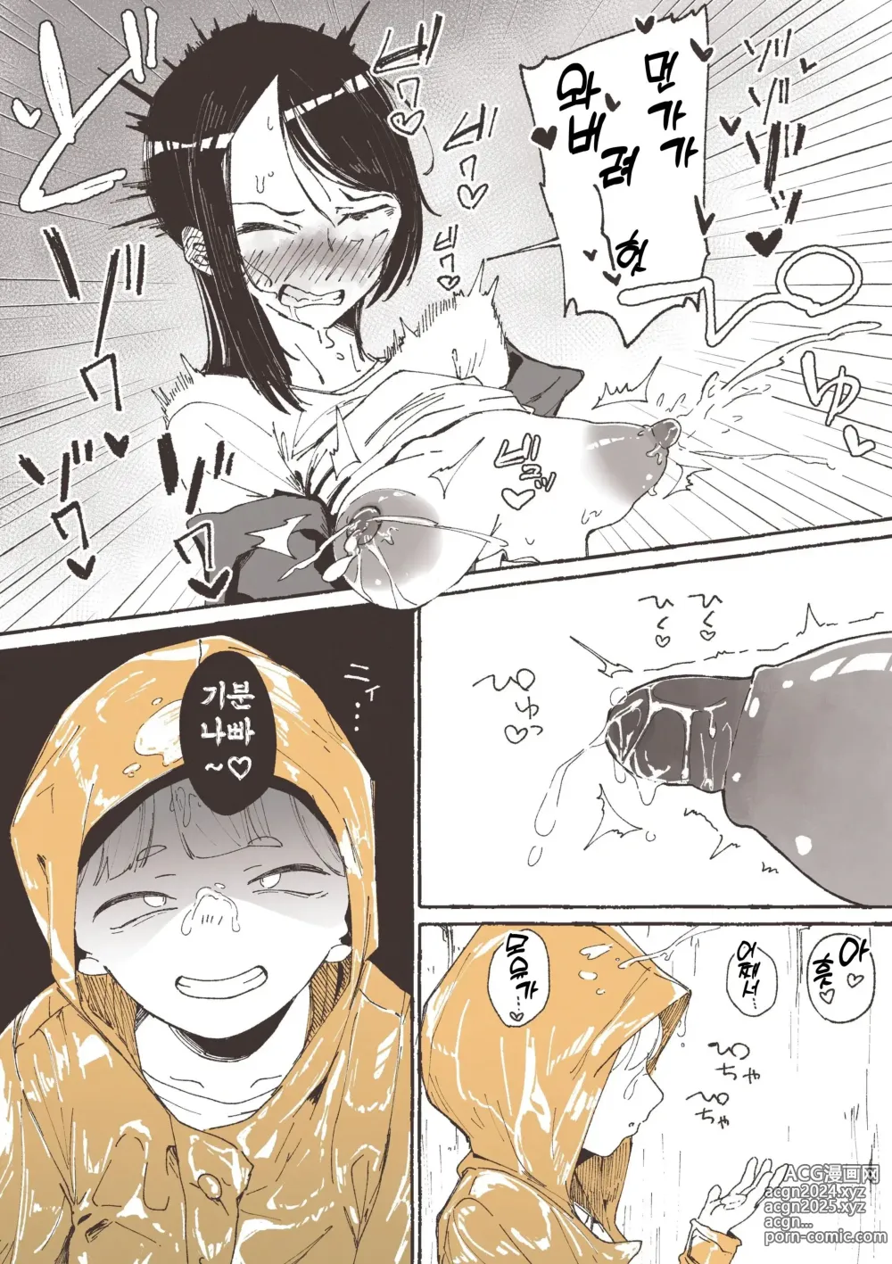 Page 11 of doujinshi 비와 노출과 언니