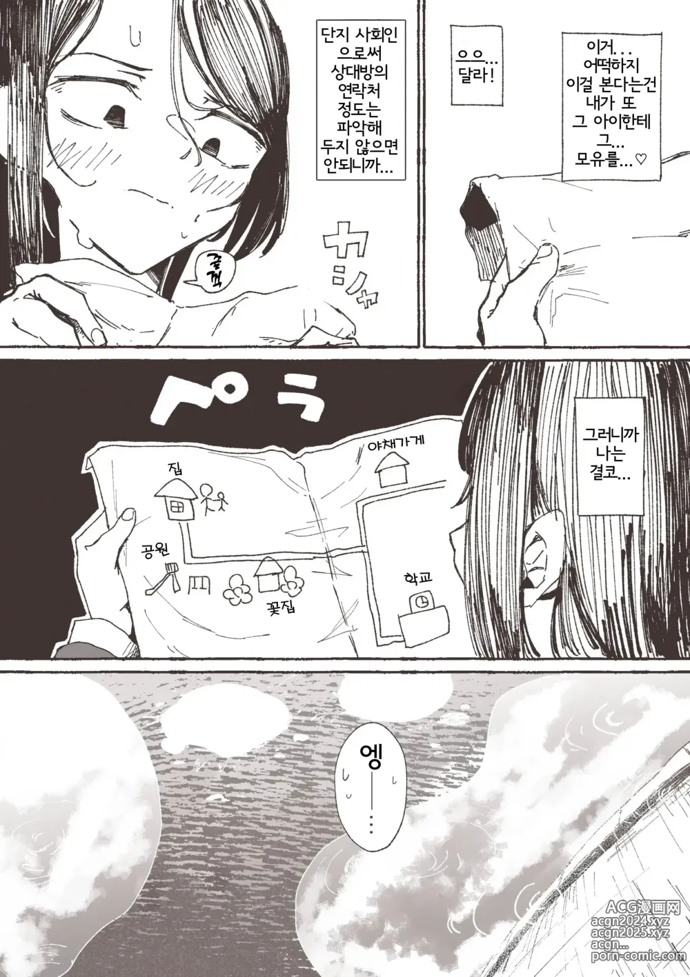 Page 13 of doujinshi 비와 노출과 언니