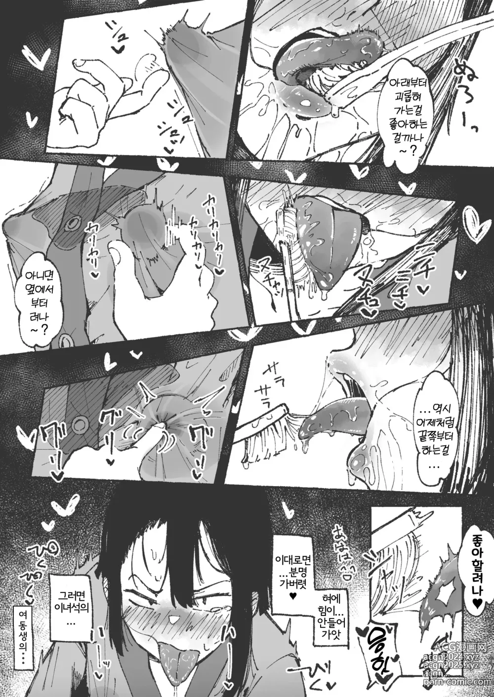 Page 11 of doujinshi 여동생에게 혀 닦는 법을 배우는 언니