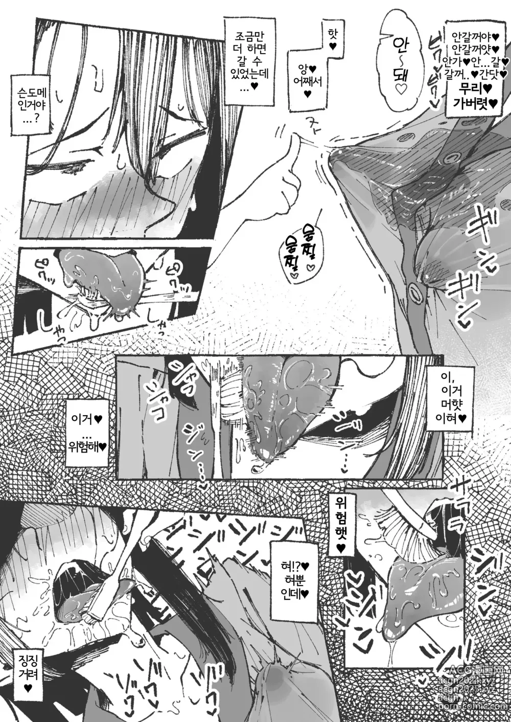 Page 13 of doujinshi 여동생에게 혀 닦는 법을 배우는 언니