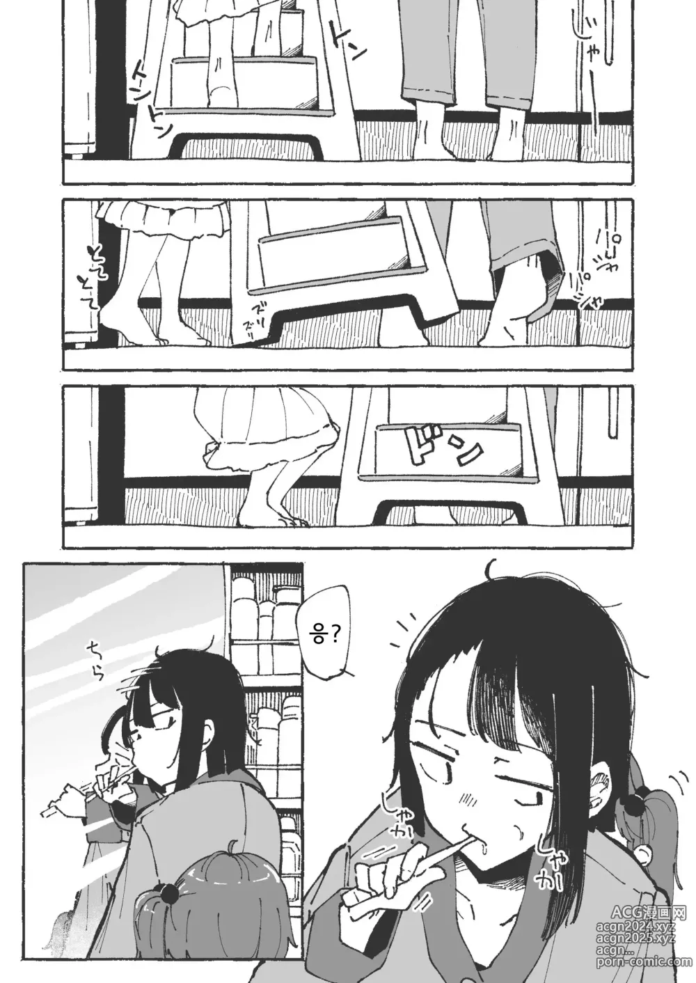 Page 3 of doujinshi 여동생에게 혀 닦는 법을 배우는 언니